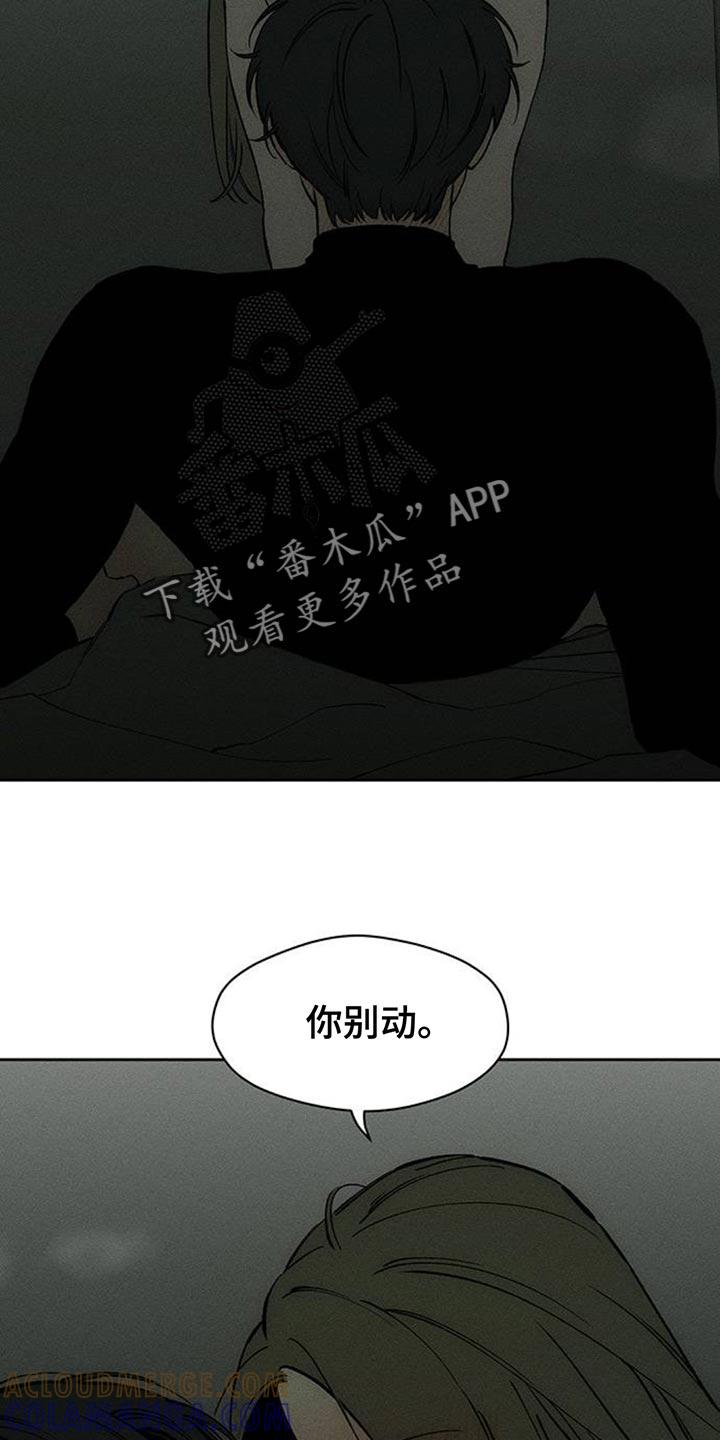 第121章：难为情-枯萎的花伤心的泪-joojaekyungsbf（第5张）
