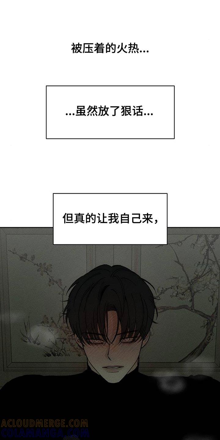 第121章：难为情-枯萎的花伤心的泪-joojaekyungsbf（第7张）