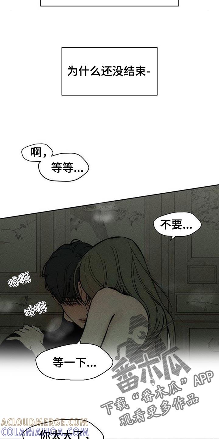 第121章：难为情-枯萎的花伤心的泪-joojaekyungsbf（第11张）