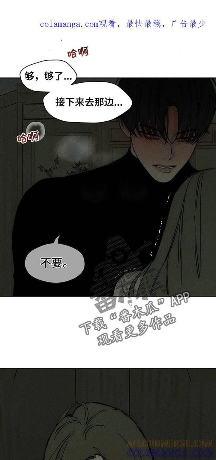 第121章：难为情-枯萎的花伤心的泪-joojaekyungsbf（第1张）