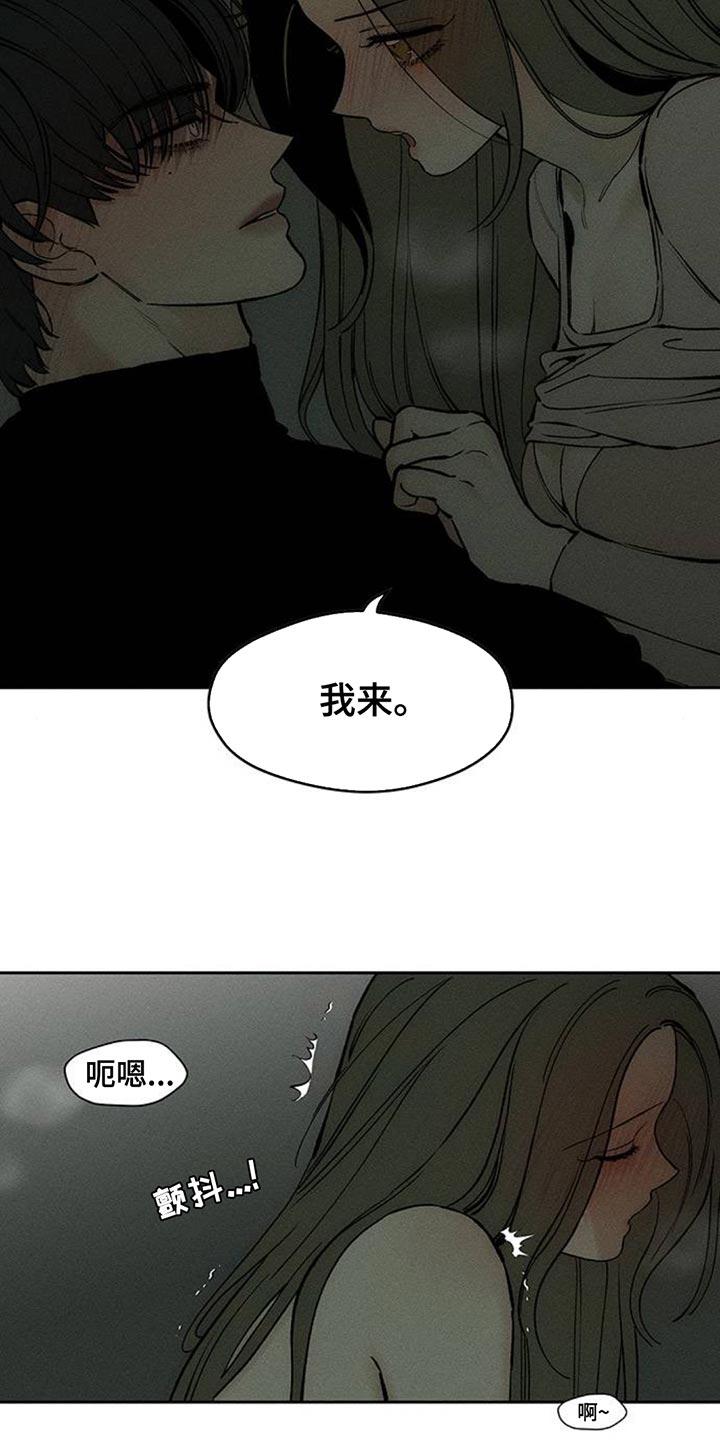 第121章：难为情-枯萎的花伤心的泪-joojaekyungsbf（第6张）