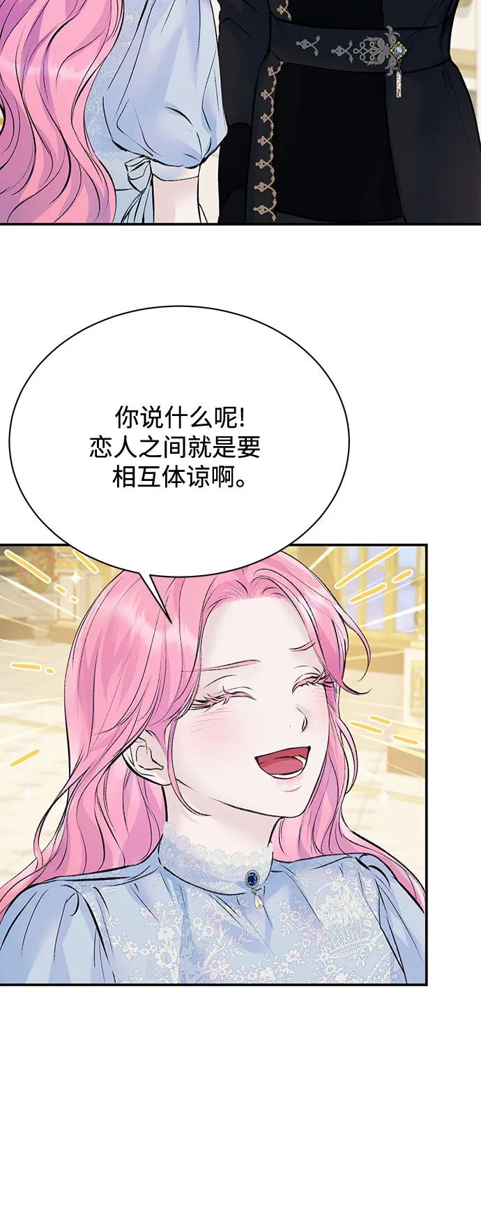 第16话-还以为是绝症-Ari Choi,Essie/hyeyong（第6张）