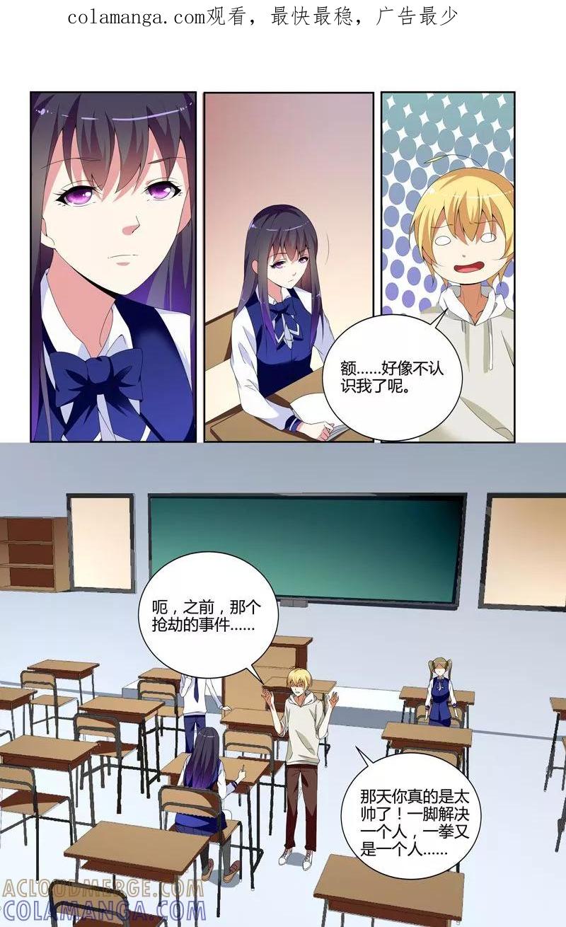 第17话-不语者-天翼爱动漫（第1张）