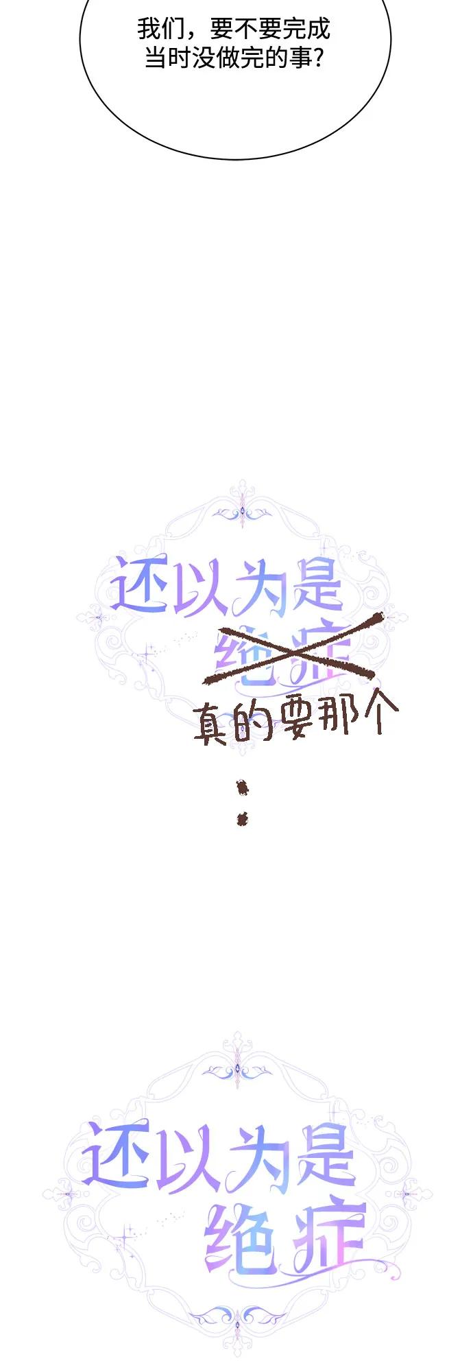 第17话-还以为是绝症-Ari Choi,Essie/hyeyong（第6张）