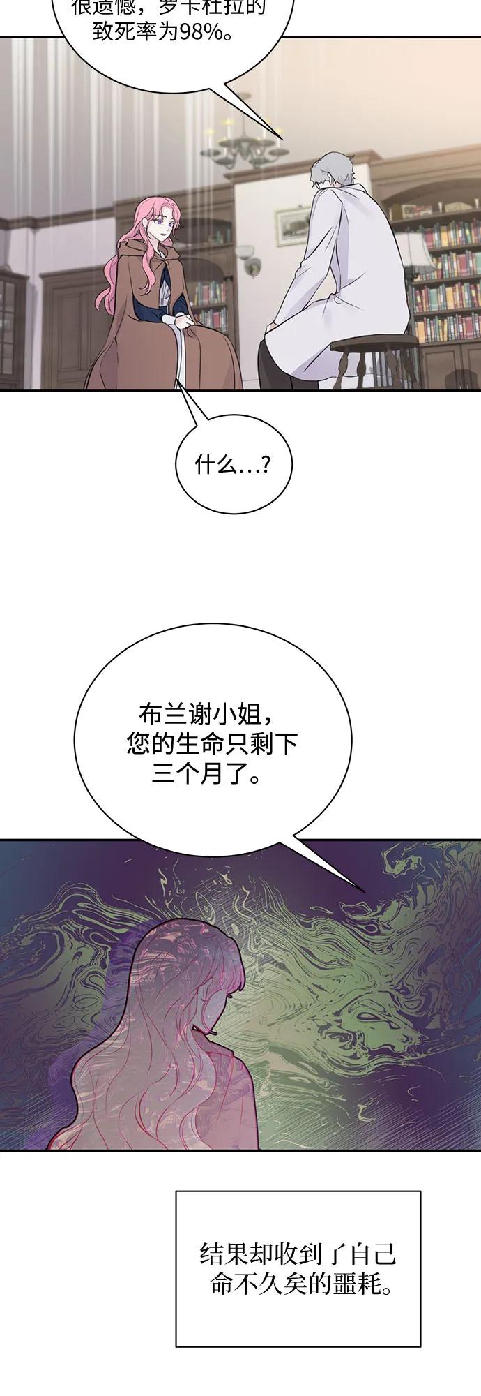 第1话-还以为是绝症-Ari Choi,Essie/hyeyong（第12张）