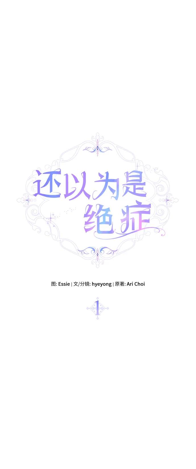 第1话-还以为是绝症-Ari Choi,Essie/hyeyong（第8张）
