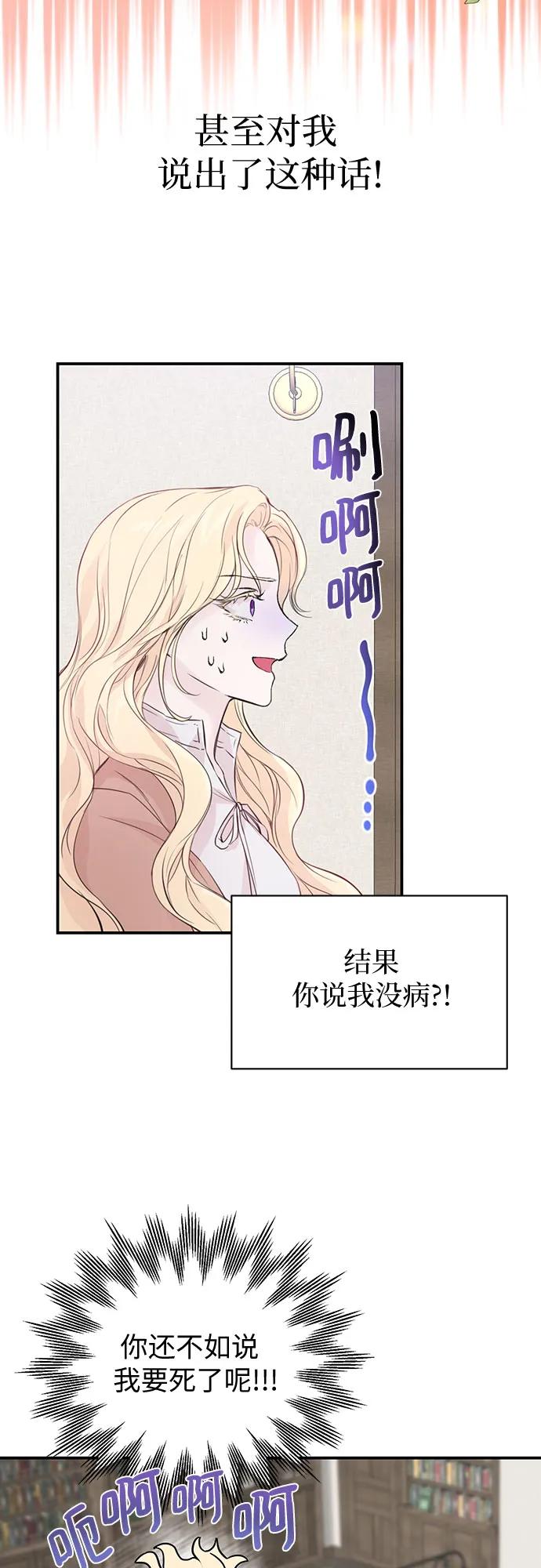 第1话-还以为是绝症-Ari Choi,Essie/hyeyong（第6张）