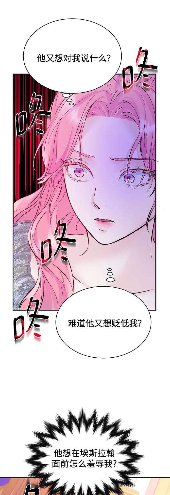 第19话-还以为是绝症-Ari Choi,Essie/hyeyong（第8张）