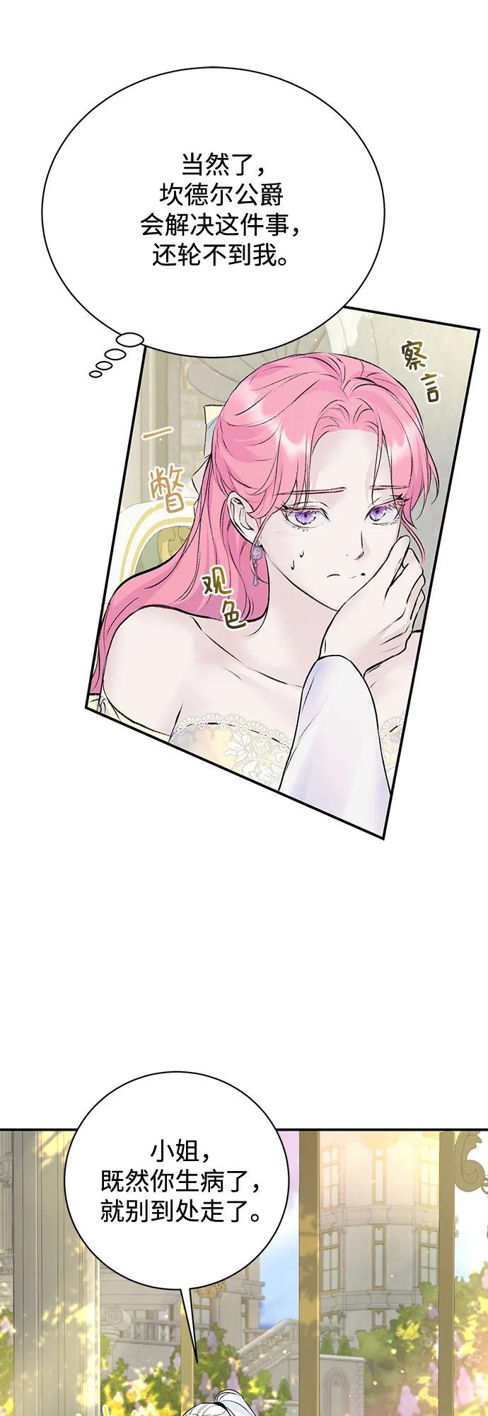 第21话-还以为是绝症-Ari Choi,Essie/hyeyong（第9张）