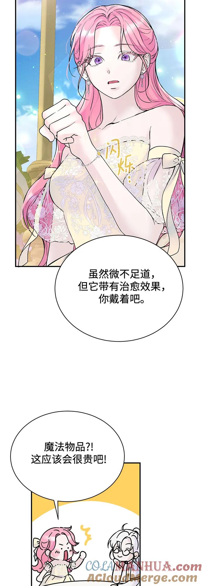 第21话-还以为是绝症-Ari Choi,Essie/hyeyong（第13张）