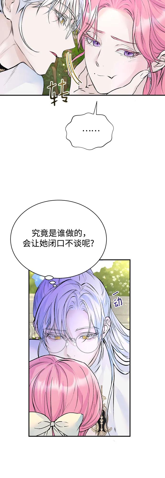 第21话-还以为是绝症-Ari Choi,Essie/hyeyong（第6张）
