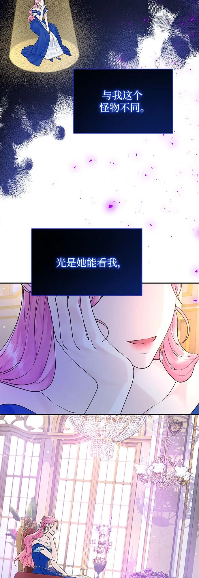 第22话-还以为是绝症-Ari Choi,Essie/hyeyong（第32张）