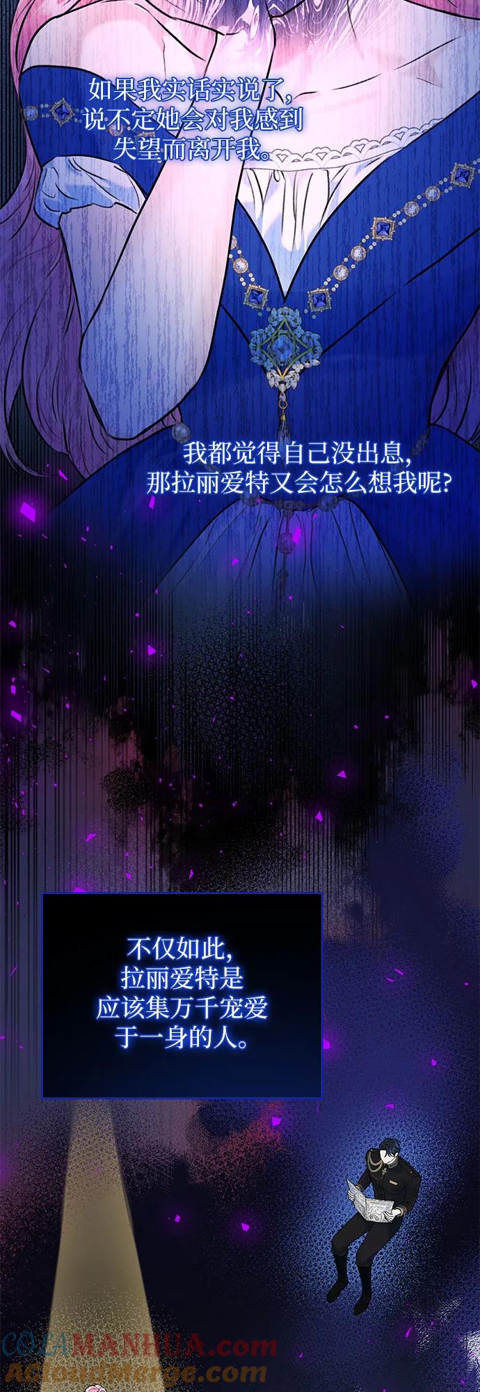 第22话-还以为是绝症-Ari Choi,Essie/hyeyong（第31张）