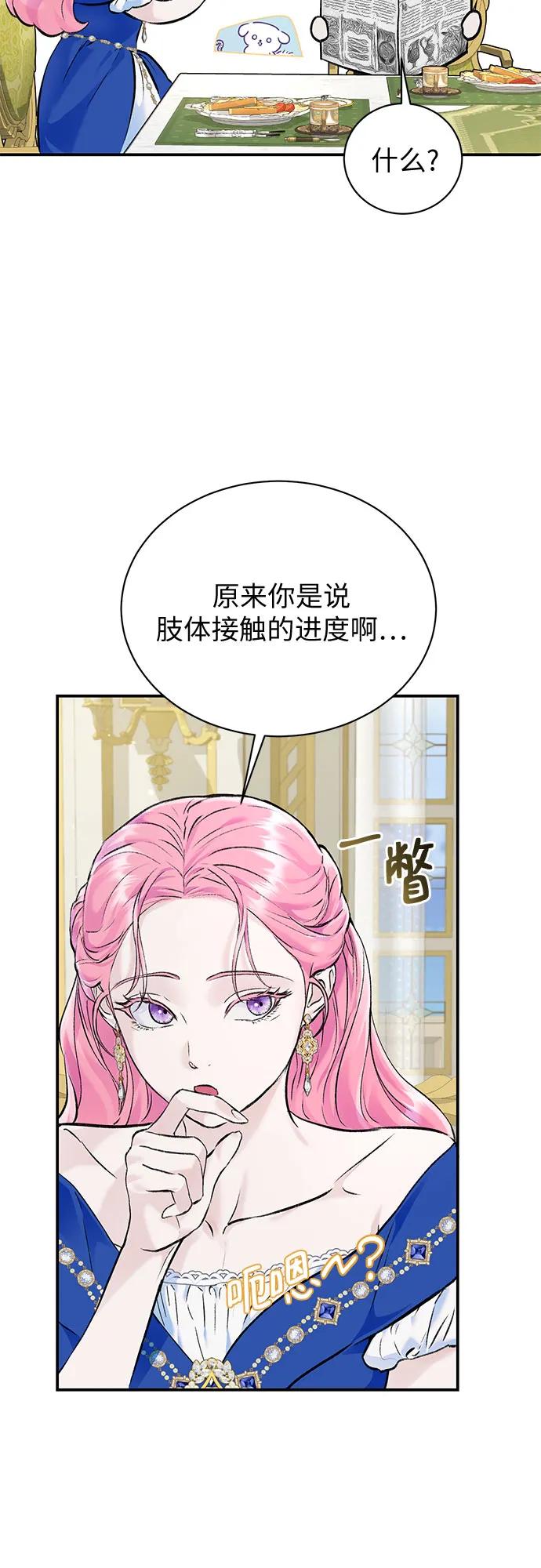 第22话-还以为是绝症-Ari Choi,Essie/hyeyong（第38张）