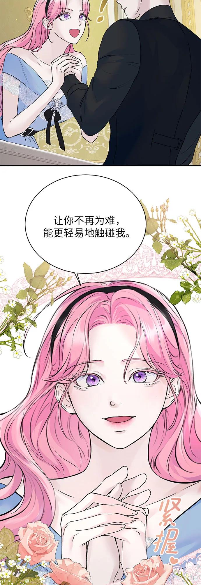 第23话-还以为是绝症-Ari Choi,Essie/hyeyong（第44张）