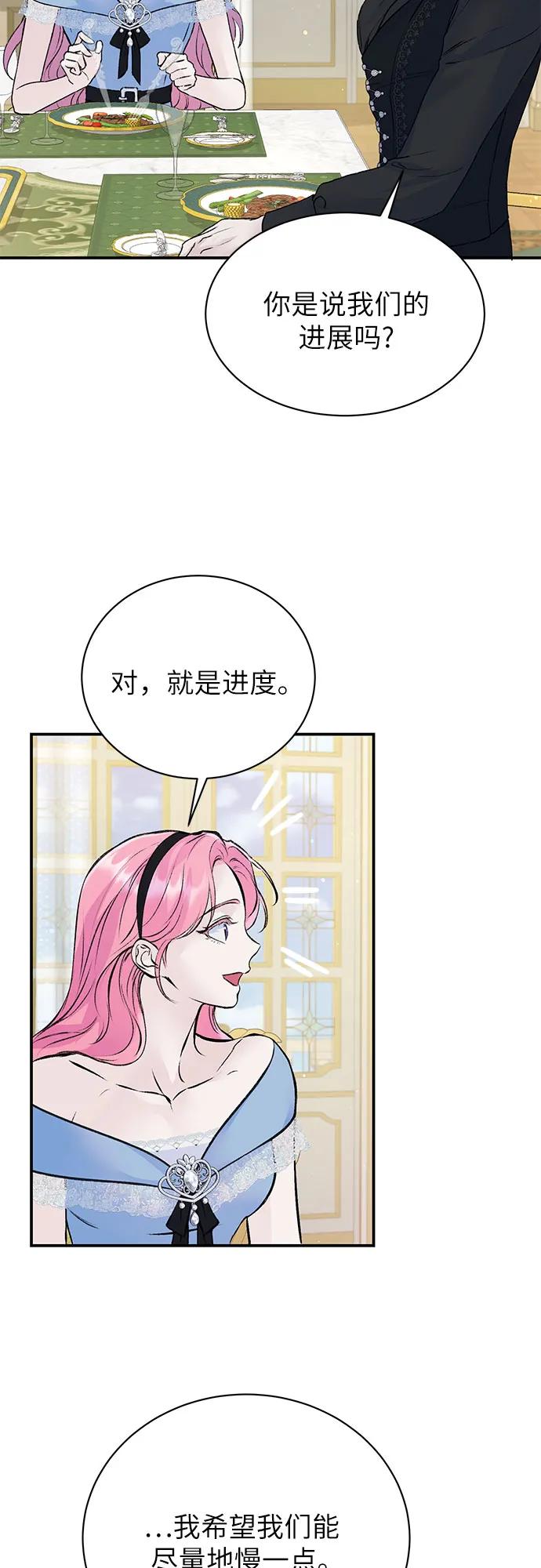 第23话-还以为是绝症-Ari Choi,Essie/hyeyong（第30张）