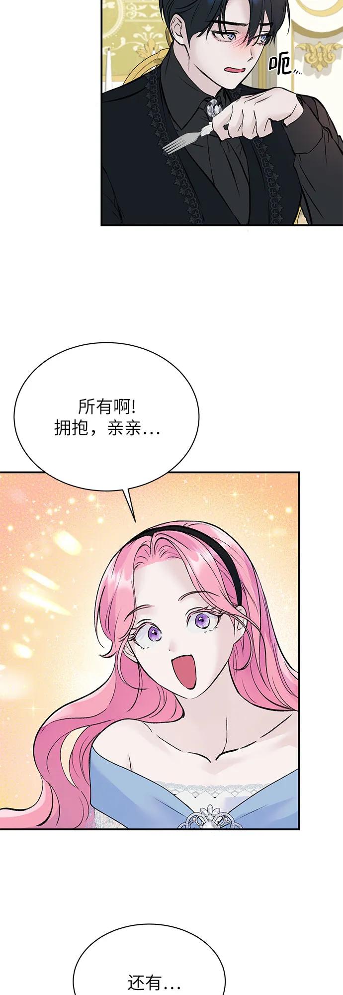 第23话-还以为是绝症-Ari Choi,Essie/hyeyong（第36张）