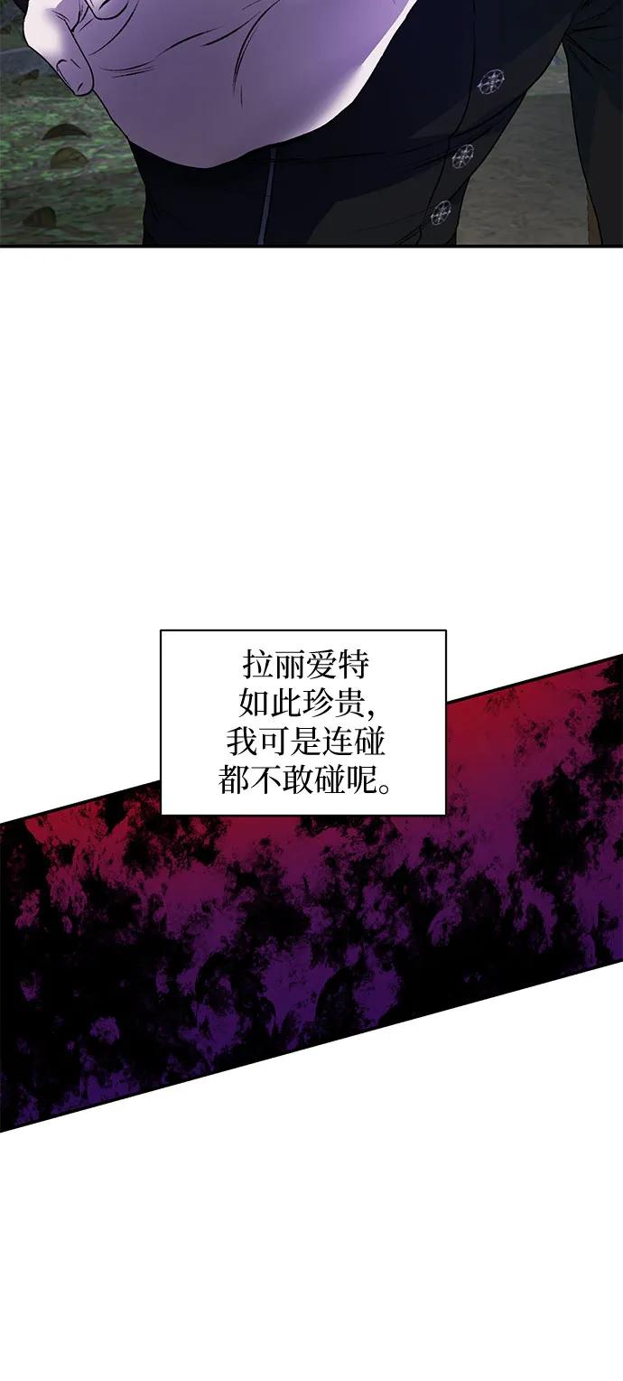 第23话-还以为是绝症-Ari Choi,Essie/hyeyong（第20张）