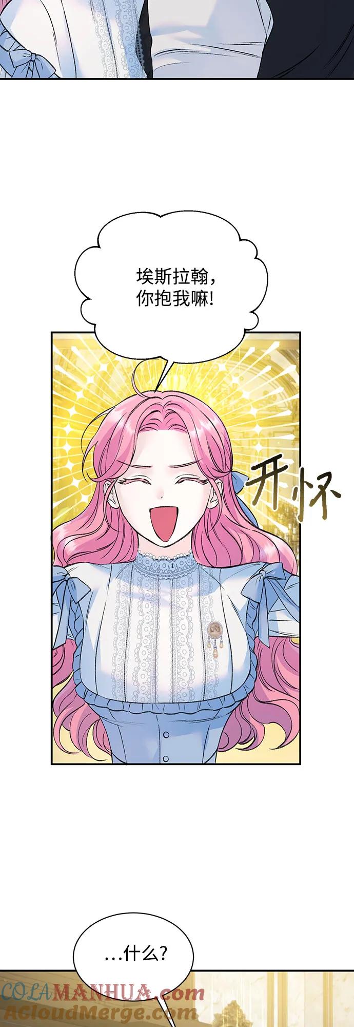 第24话-还以为是绝症-Ari Choi,Essie/hyeyong（第23张）
