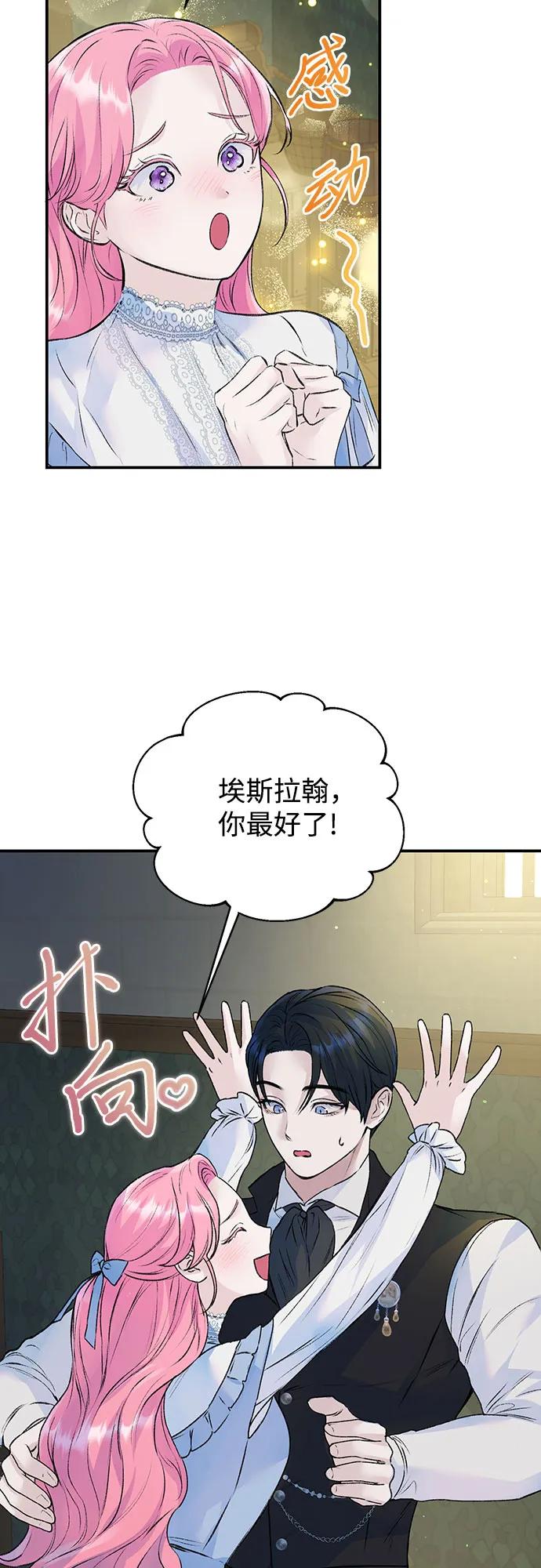 第25话-还以为是绝症-Ari Choi,Essie/hyeyong（第5张）