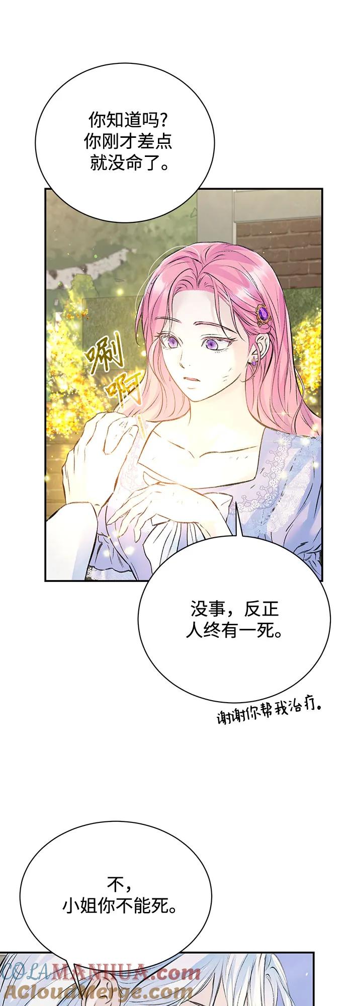 第26话-还以为是绝症-Ari Choi,Essie/hyeyong（第34张）