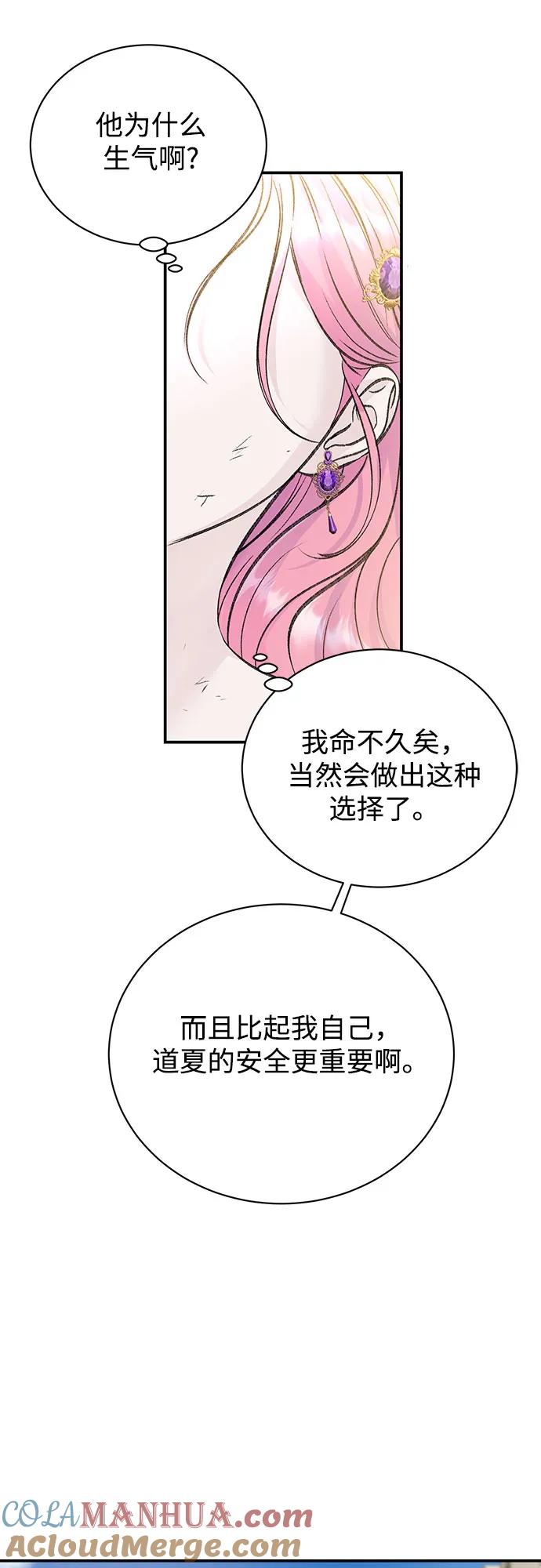 第26话-还以为是绝症-Ari Choi,Essie/hyeyong（第25张）