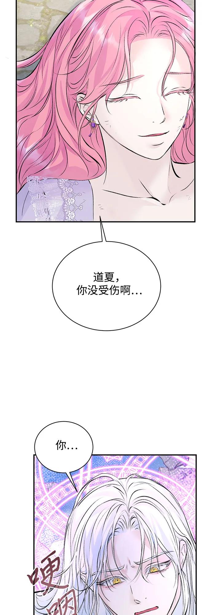 第26话-还以为是绝症-Ari Choi,Essie/hyeyong（第17张）