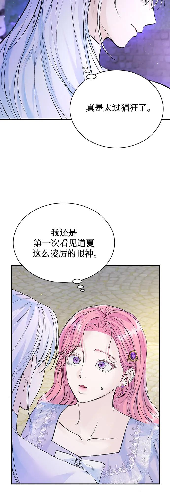 第26话-还以为是绝症-Ari Choi,Essie/hyeyong（第41张）
