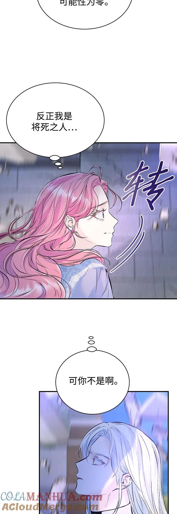 第26话-还以为是绝症-Ari Choi,Essie/hyeyong（第4张）