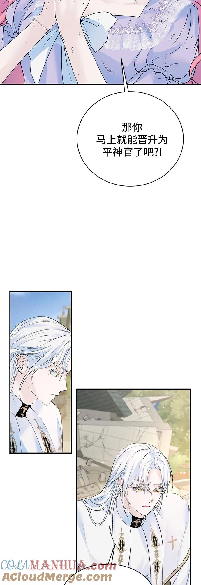 第26话-还以为是绝症-Ari Choi,Essie/hyeyong（第31张）