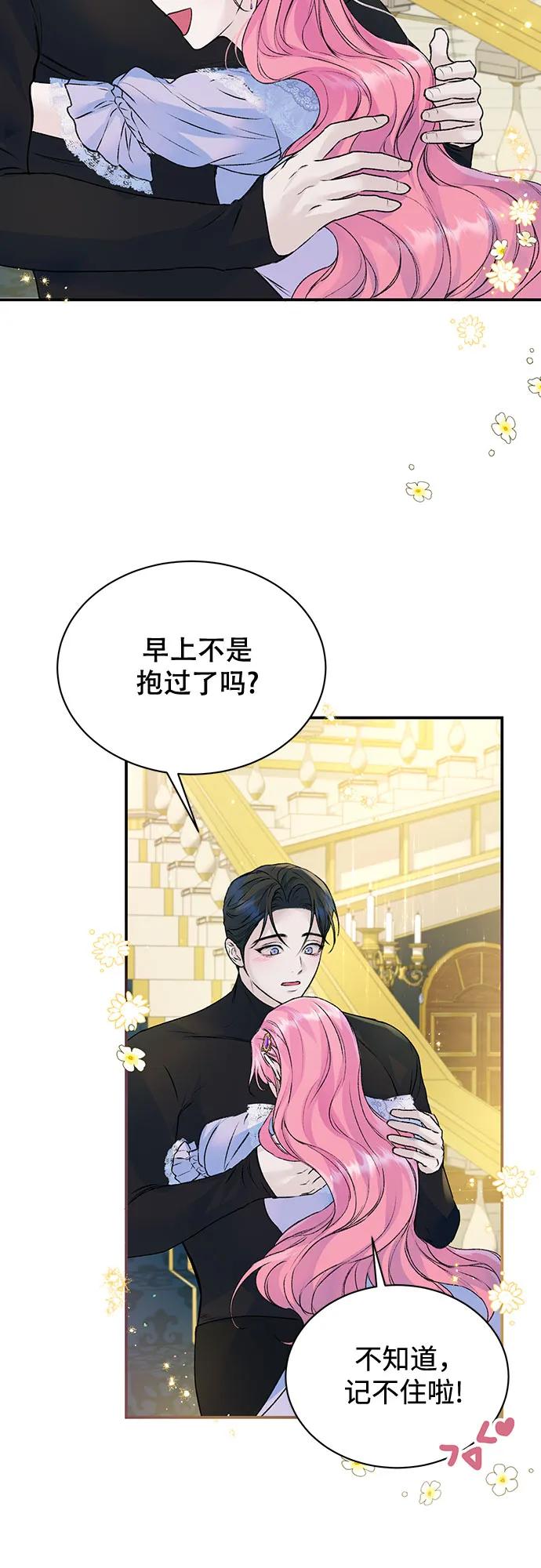 第26话-还以为是绝症-Ari Choi,Essie/hyeyong（第47张）