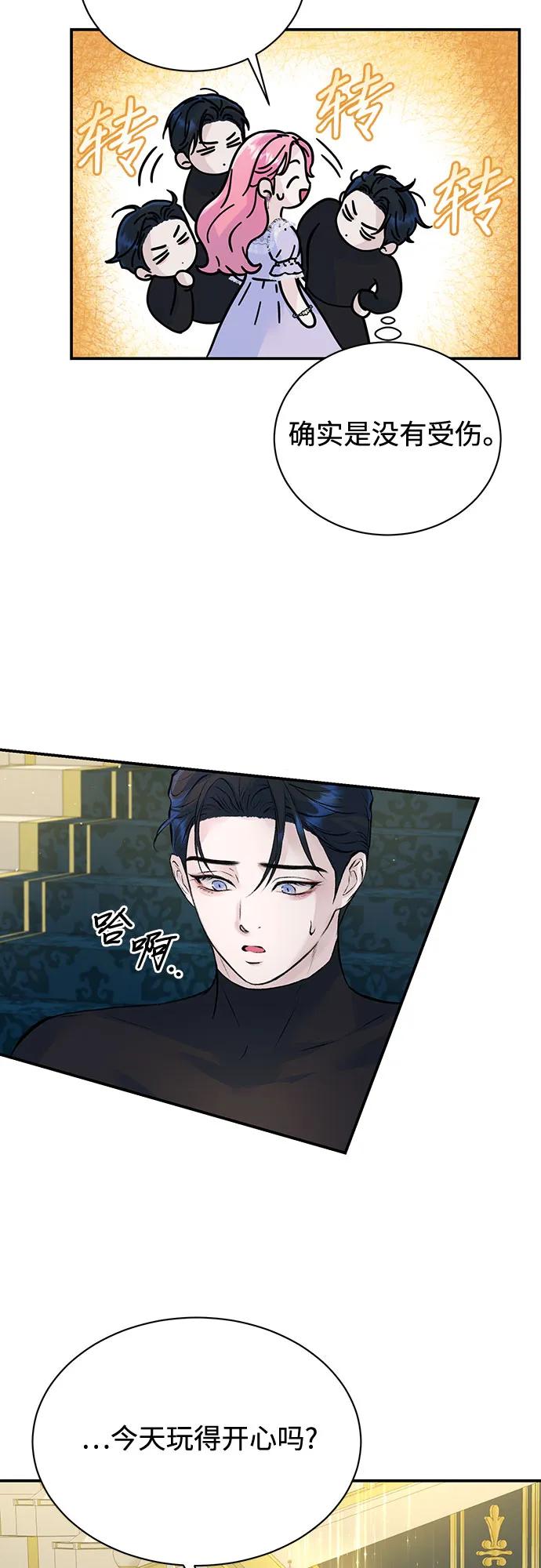 第27话-还以为是绝症-Ari Choi,Essie/hyeyong（第5张）