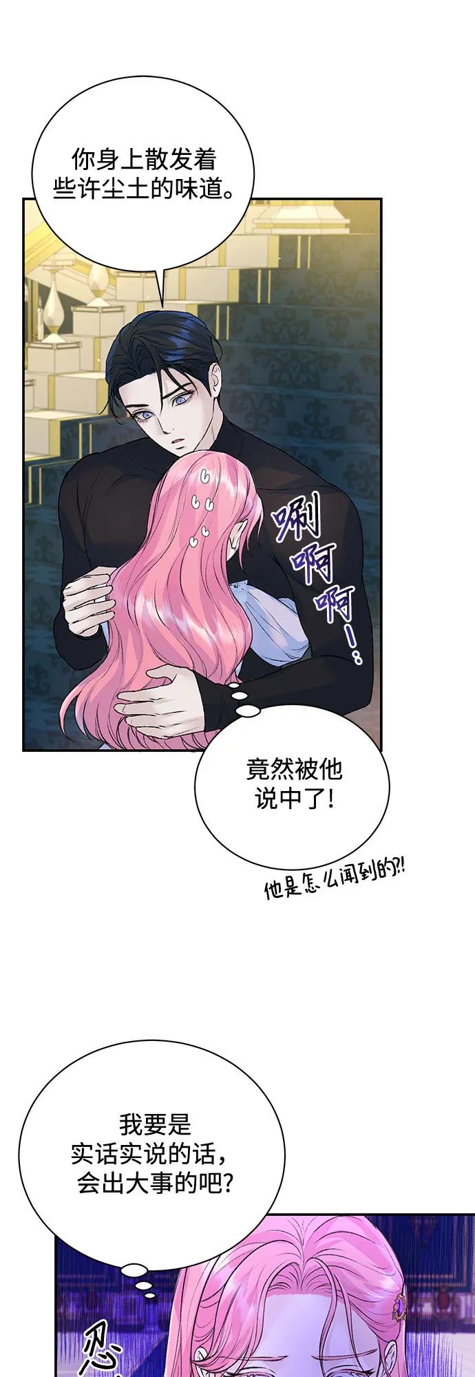 第27话-还以为是绝症-Ari Choi,Essie/hyeyong（第2张）
