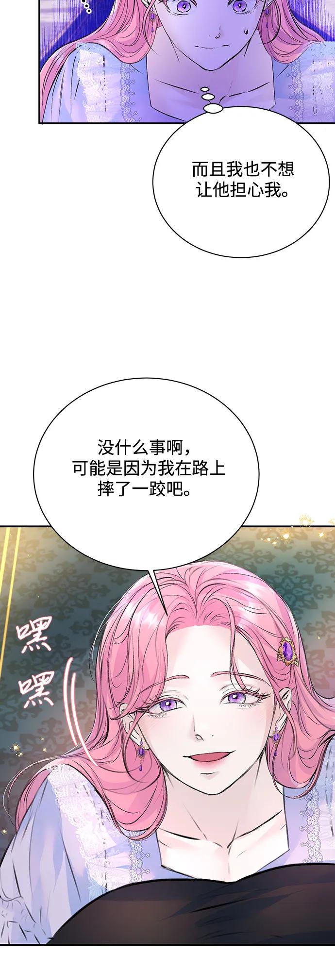 第27话-还以为是绝症-Ari Choi,Essie/hyeyong（第3张）