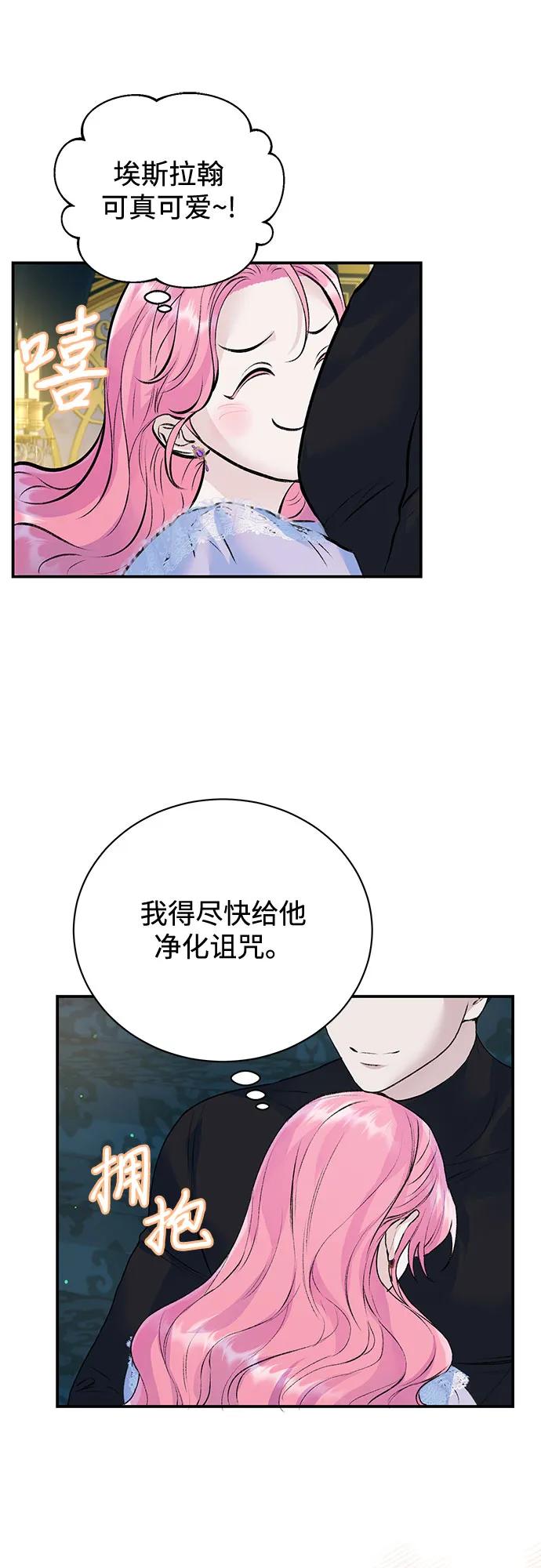 第27话-还以为是绝症-Ari Choi,Essie/hyeyong（第8张）