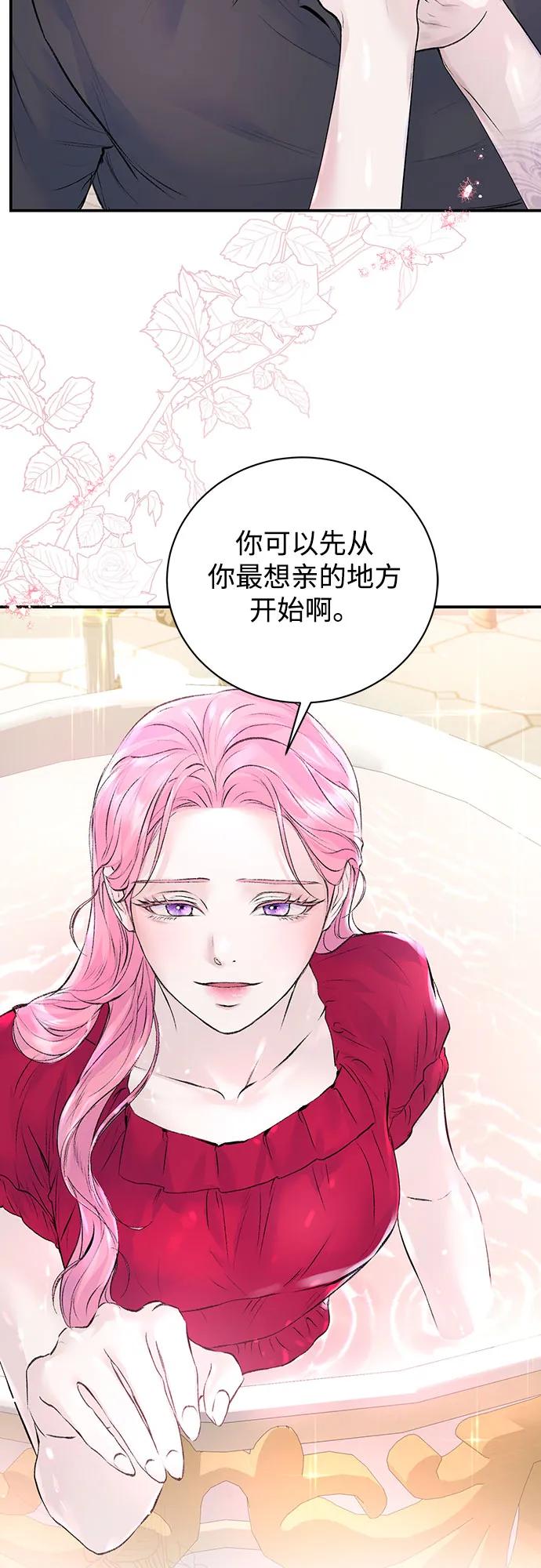第28话-还以为是绝症-Ari Choi,Essie/hyeyong（第30张）