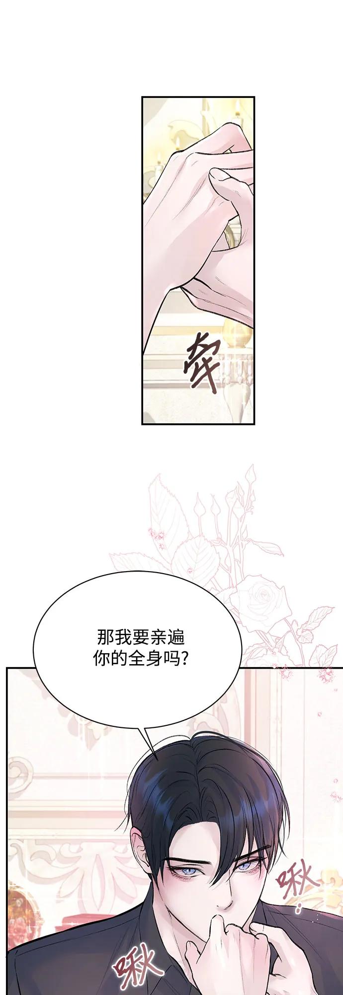 第28话-还以为是绝症-Ari Choi,Essie/hyeyong（第29张）