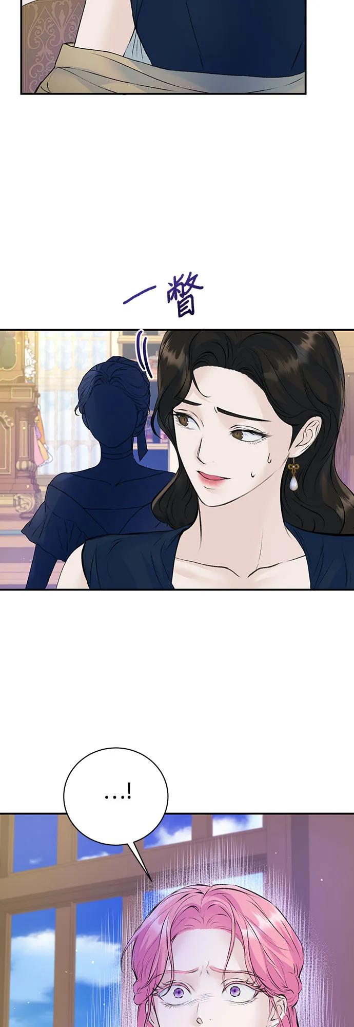 第28话-还以为是绝症-Ari Choi,Essie/hyeyong（第44张）