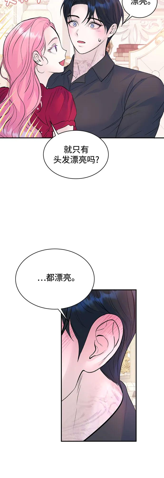第28话-还以为是绝症-Ari Choi,Essie/hyeyong（第23张）