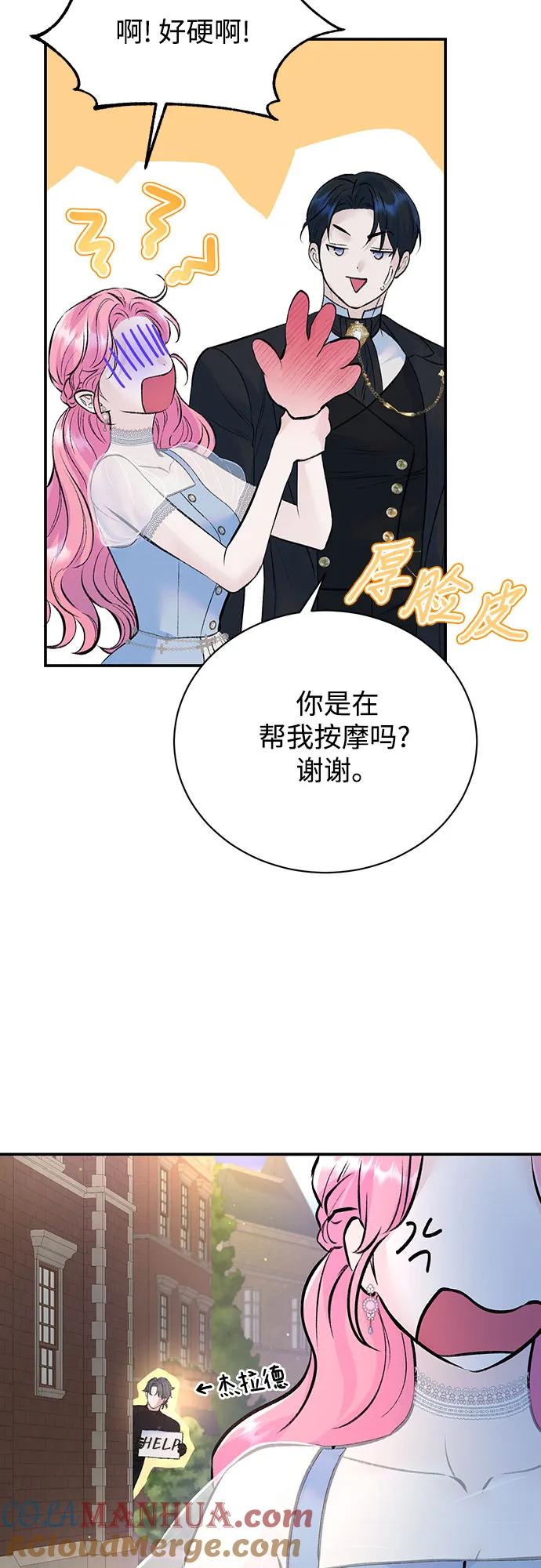 第28话-还以为是绝症-Ari Choi,Essie/hyeyong（第40张）
