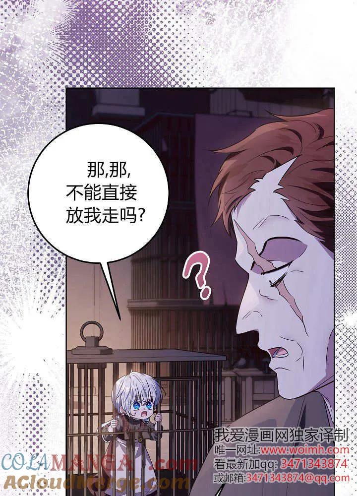 第30话-爸爸隐藏了力量-멍이,시그마（第33张）