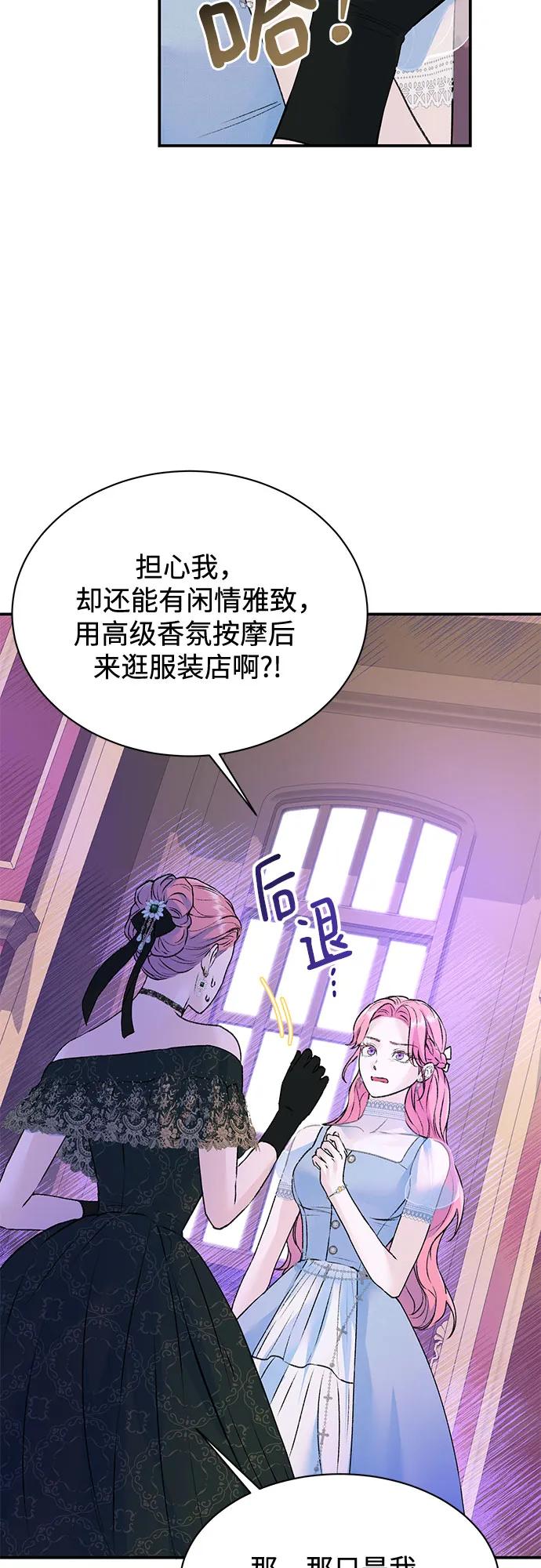 第29话-还以为是绝症-Ari Choi,Essie/hyeyong（第5张）