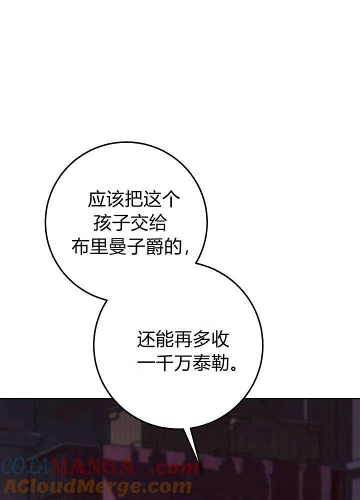 第30话-爸爸隐藏了力量-멍이,시그마（第21张）