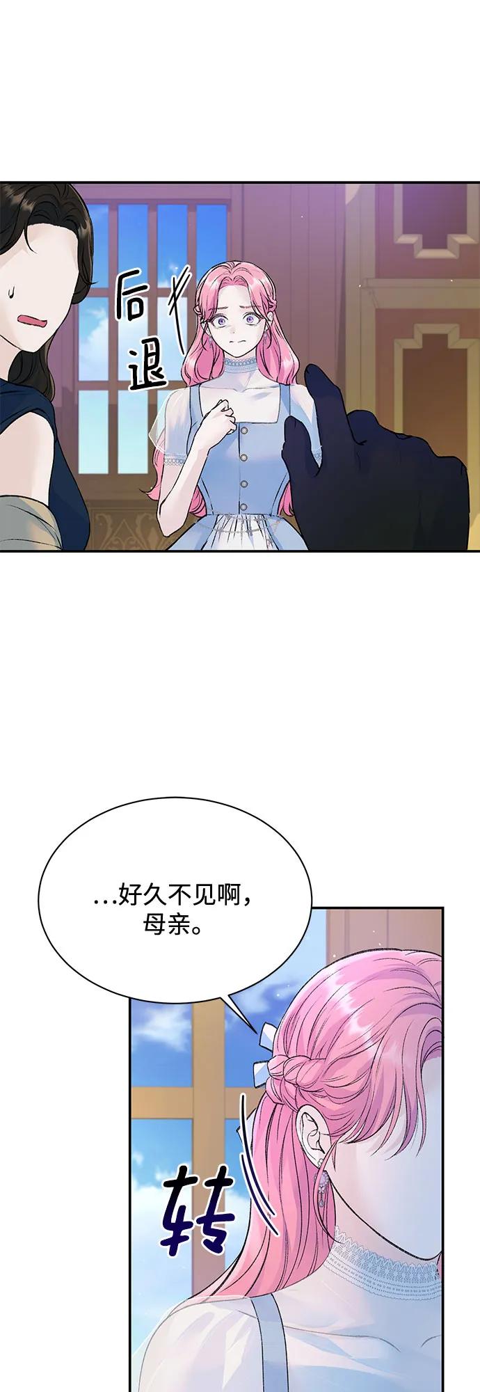 第29话-还以为是绝症-Ari Choi,Essie/hyeyong（第2张）