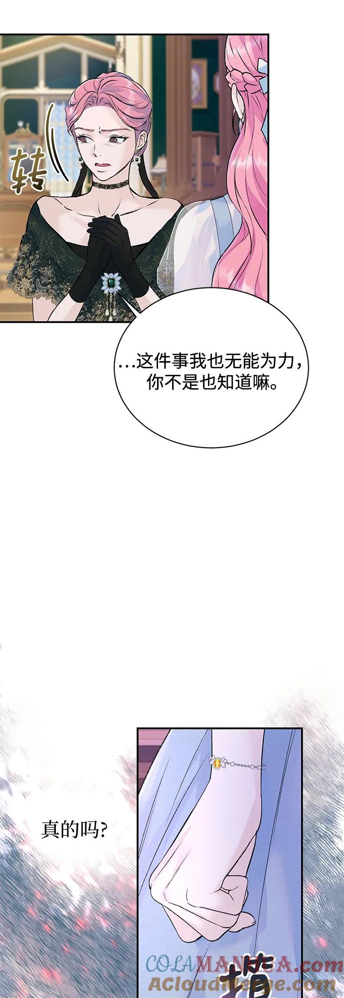 第29话-还以为是绝症-Ari Choi,Essie/hyeyong（第7张）