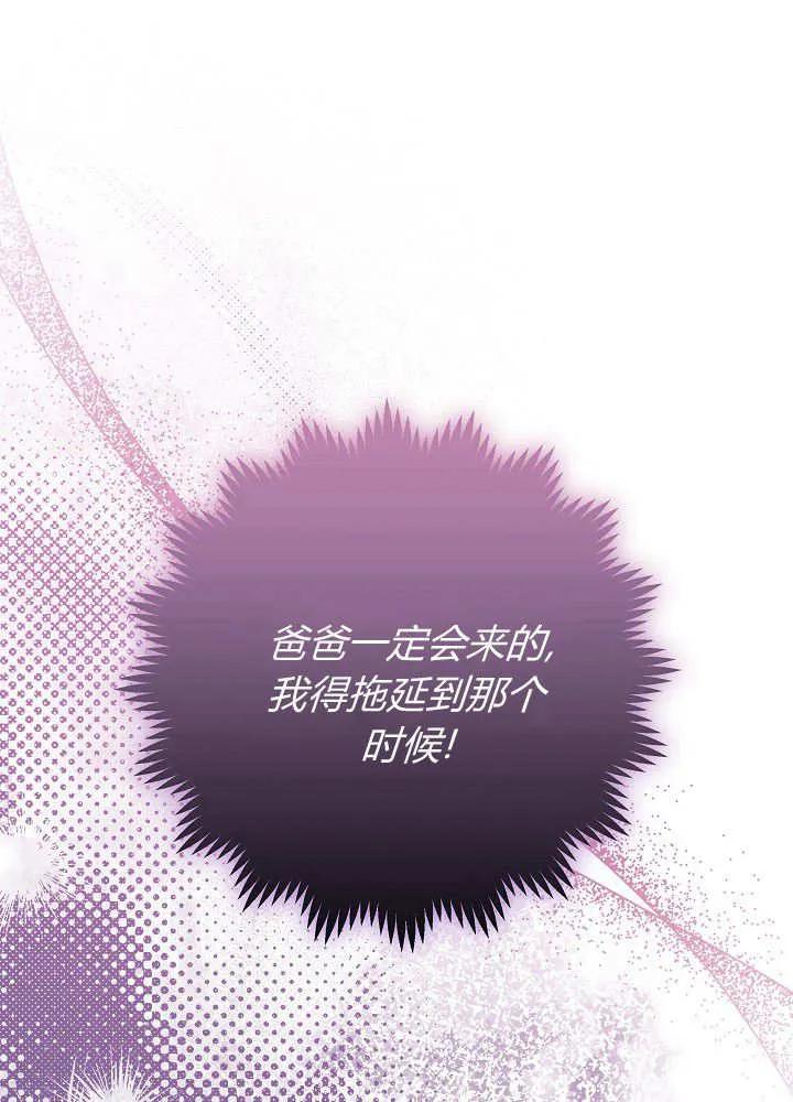 第30话-爸爸隐藏了力量-멍이,시그마（第32张）