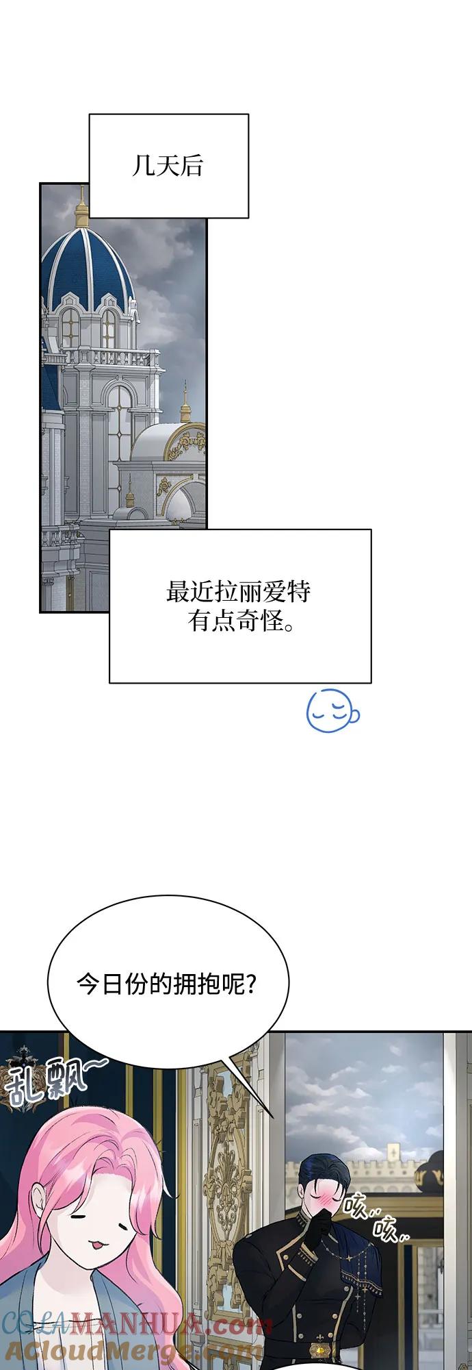 第29话-还以为是绝症-Ari Choi,Essie/hyeyong（第25张）