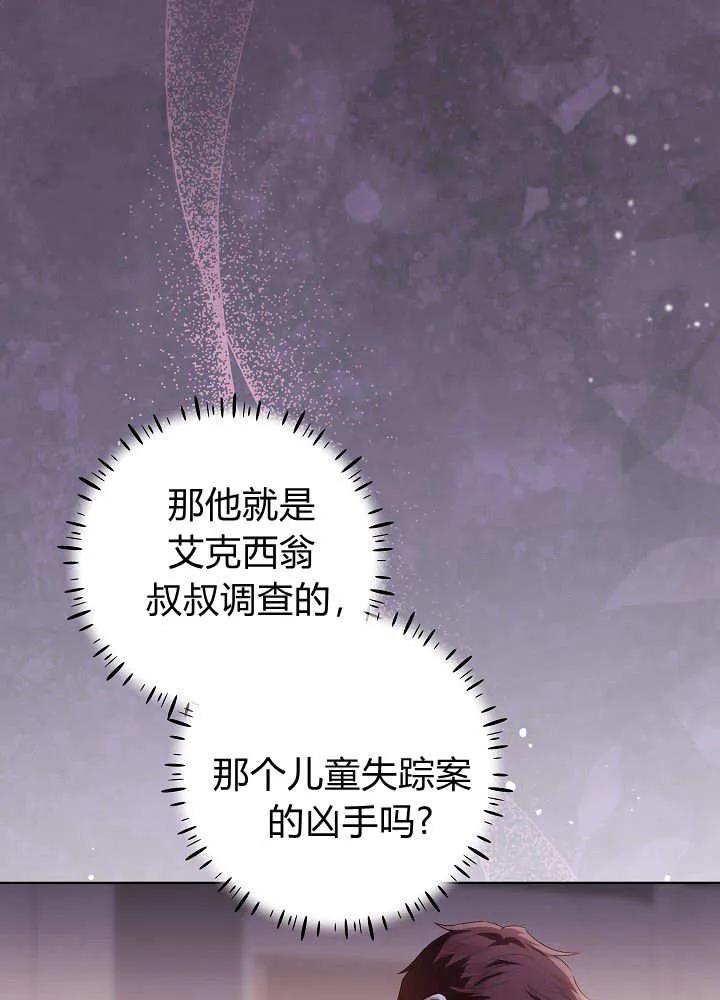 第30话-爸爸隐藏了力量-멍이,시그마（第11张）