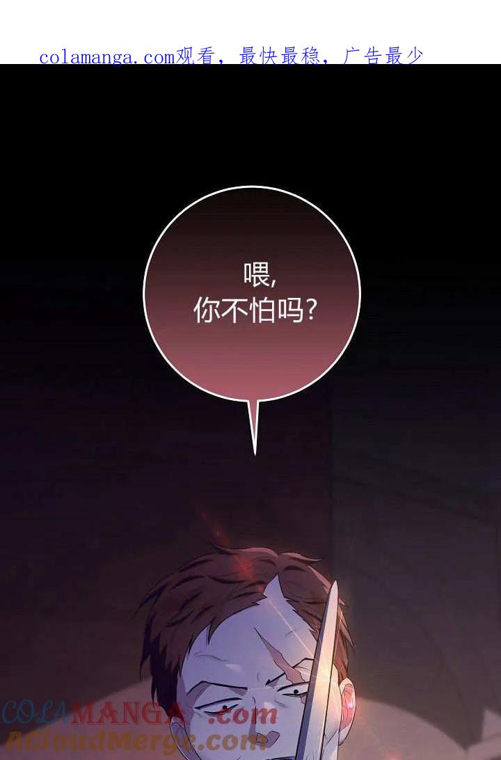 第30话-爸爸隐藏了力量-멍이,시그마（第1张）