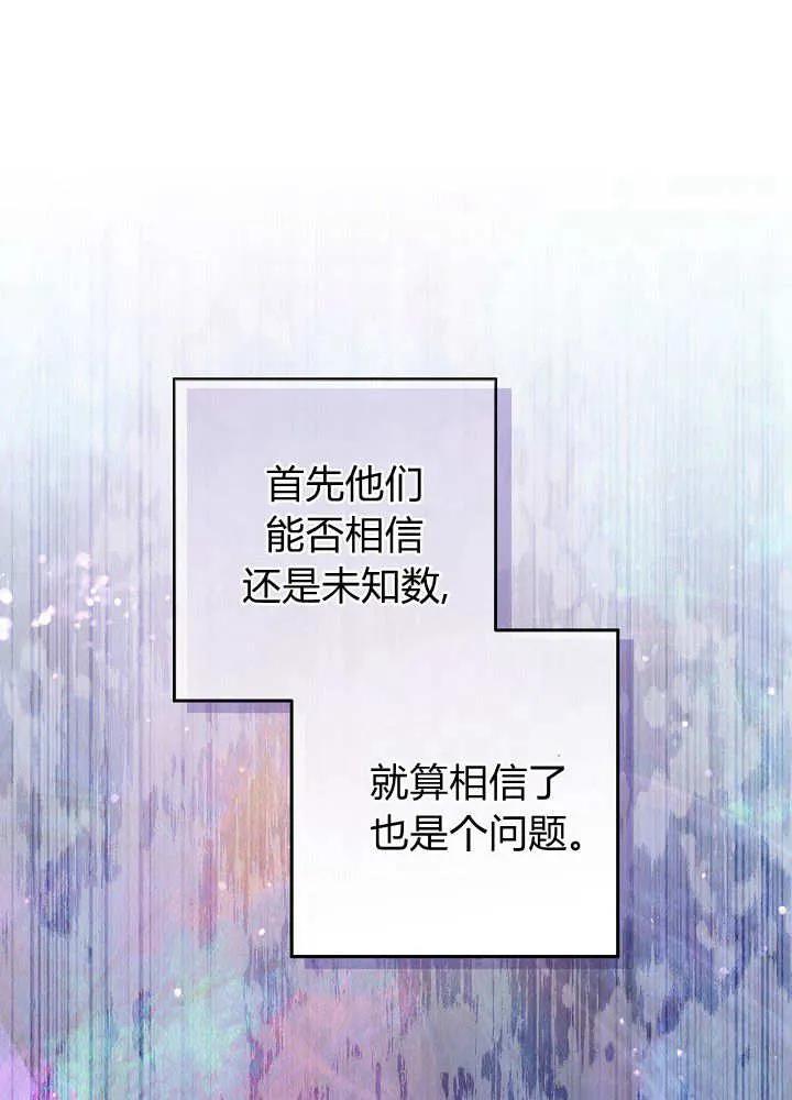 第30话-爸爸隐藏了力量-멍이,시그마（第38张）